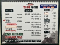 언니네동태탕