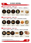 도리토리 수원곡반정점