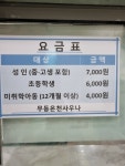 무등온천사우나