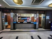 현대불가마사우나