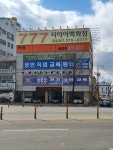 정인직업교육원