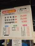 하나로정육식당