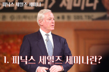 피닉스리더십센터
