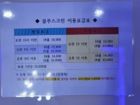 블루스크린골프