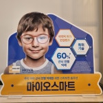 조성인안경