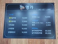 진국명가갈비탕
