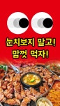 강남 돼지상회 무한리필 명동직영점