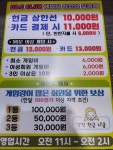 B&C당구클럽