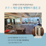 턴온피트니스 PT스튜디오 마포공덕점