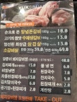 육심쟁이 칠곡본점