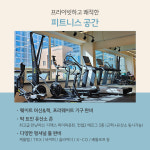 턴온피트니스 PT스튜디오 마포공덕점