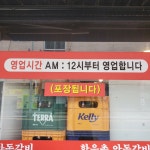 한우촌안동갈비