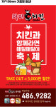 의리치킨 성내점