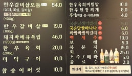 한우짝갈비