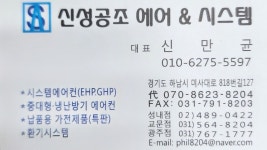 신성공조