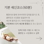 바디세신샵