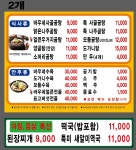 바우네나주곰탕 울산태화강역점