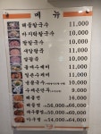 최고집칼국수 화정점