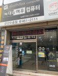 늑대와여우컴퓨터 군산수송점