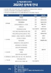 백승호세무사사무소
