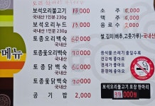 명성생오리