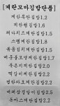마라쥬