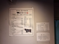여의도한우백화점정육식당