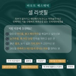 바오뜨 에스테틱