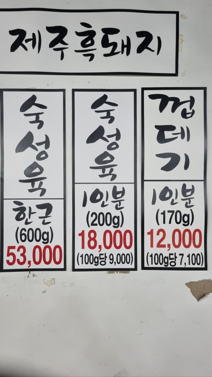 송식당 이미지