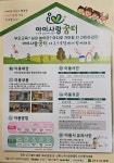 아이사랑꿈터 서구9호점
