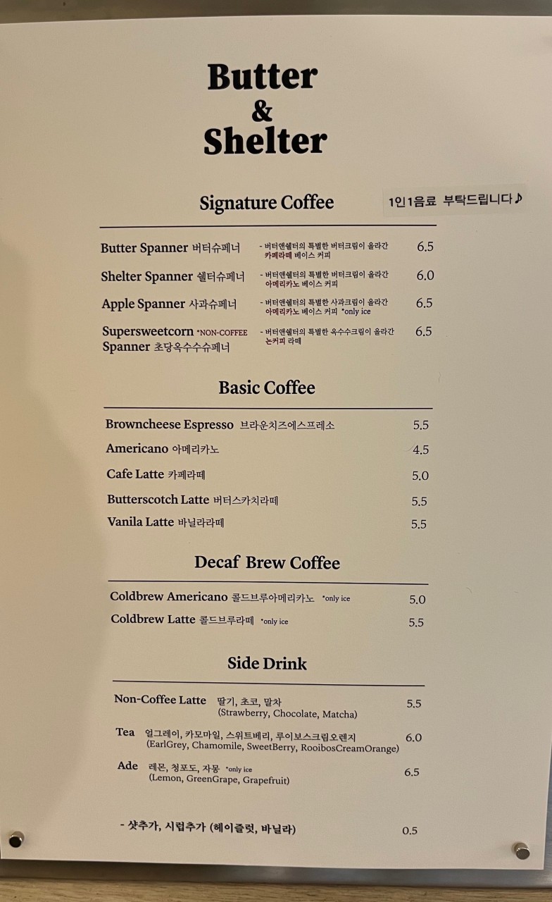 서울버터샌드 이미지