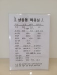 상동동미용실