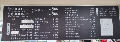 쭈꾸미가 알고싶다&비빔밥 진주점