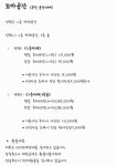 미스터홈즈부동산중개 인천논현센터