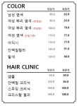 박승철헤어스투디오 금정이마트점