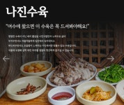 나진국밥 영등포점