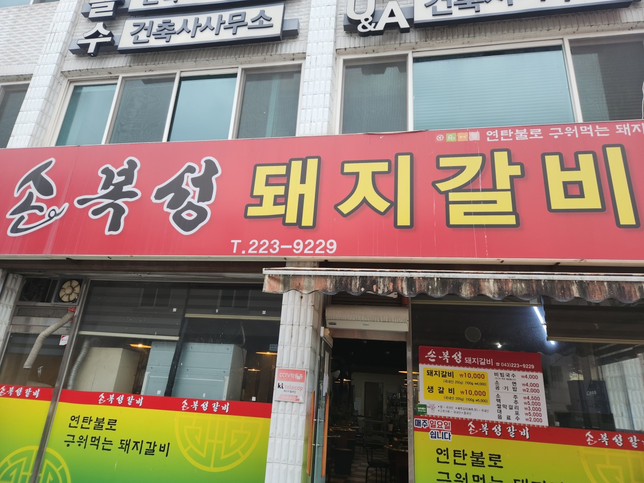 우암갈비 이미지