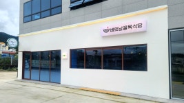 베트남골목식당 창녕점