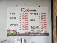 거랑애매운탕