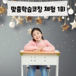 에듀앤더교습소