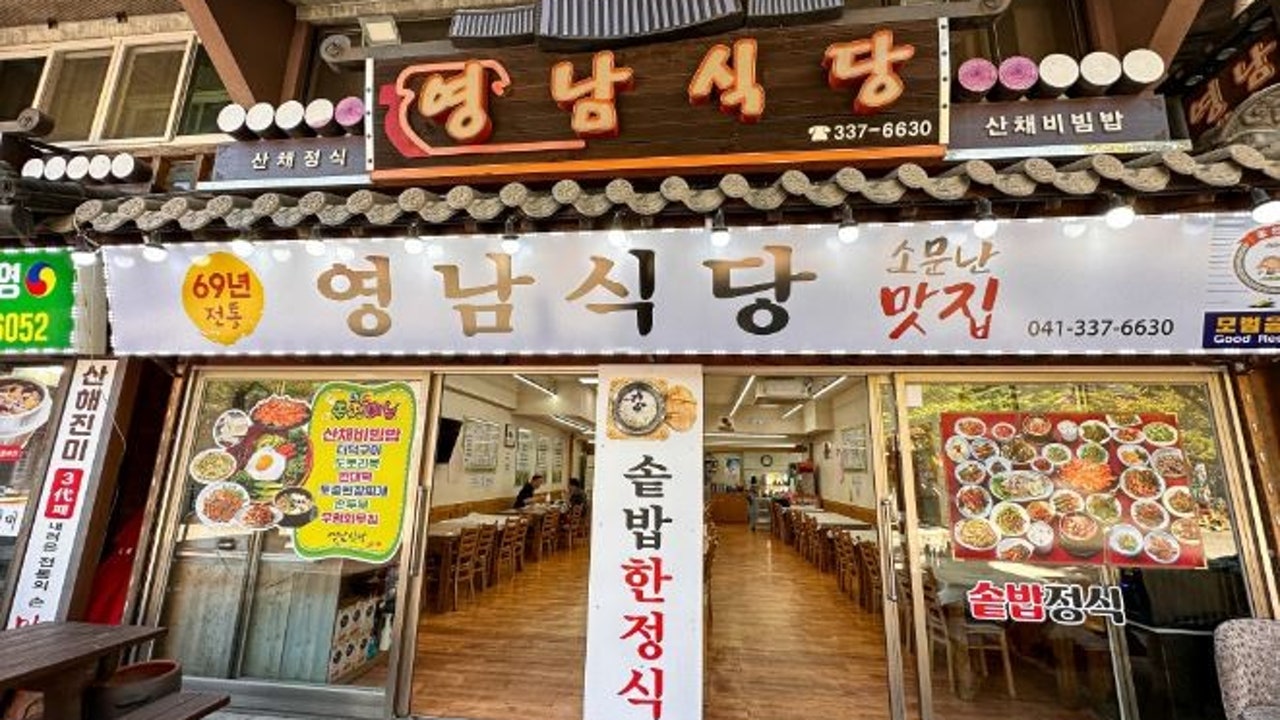 영남식당