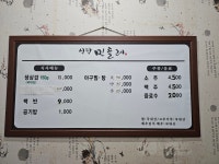 민들레식당