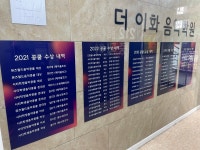 더이화음악학원