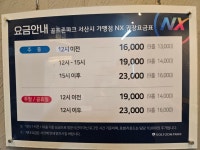 골프존파크 서산삼성스크린