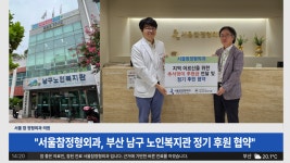 서울참정형외과의원