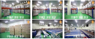 농업회사법인영림유통
