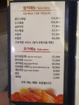 수참치