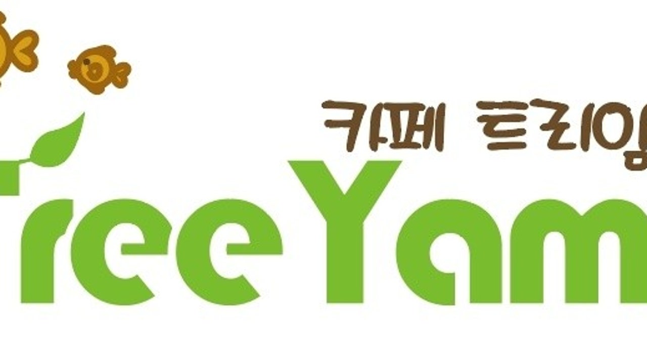 카페 트리얌 본점