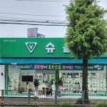 슈올즈 서광주점