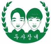 두사장네 깡통생고기 원종점